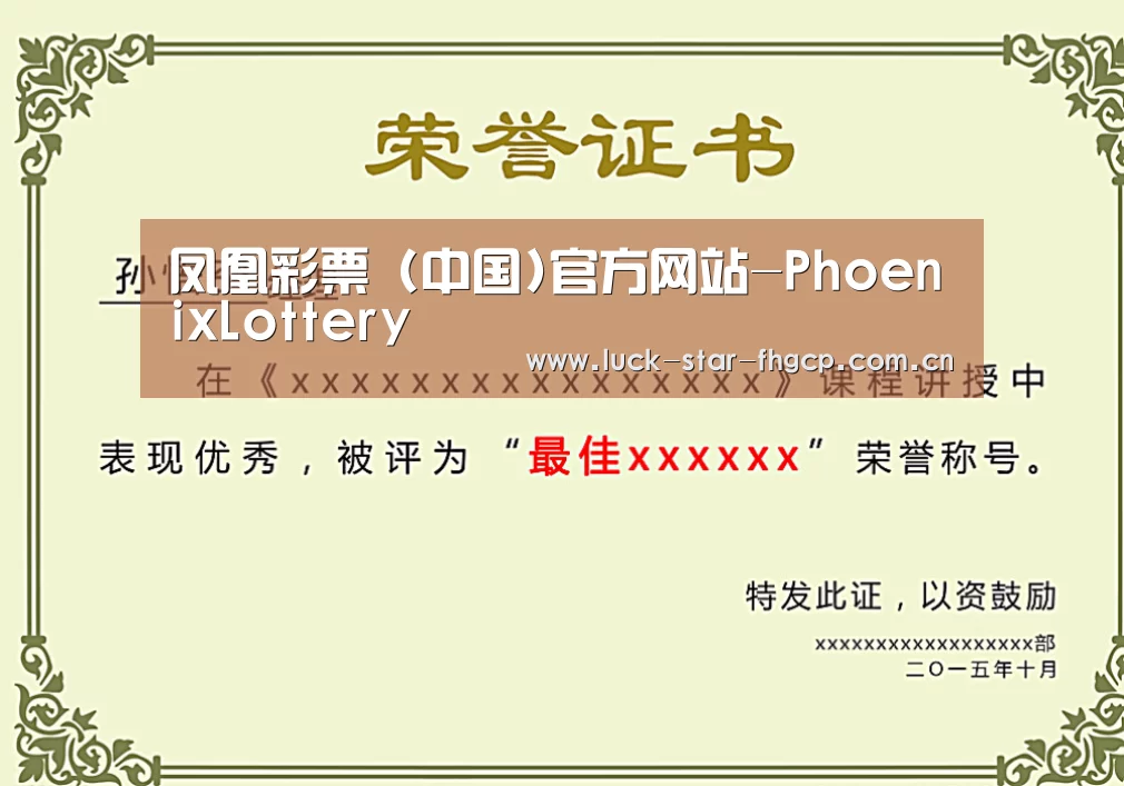 荣誉证书一(图1)