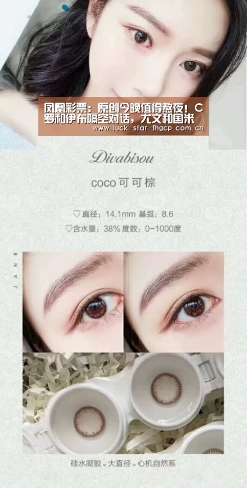 凤凰彩票:原创今晚值得熬夜!C罗和伊布隔空对话,尤文和国米谁能榜首?(图1) 凤凰彩票下载