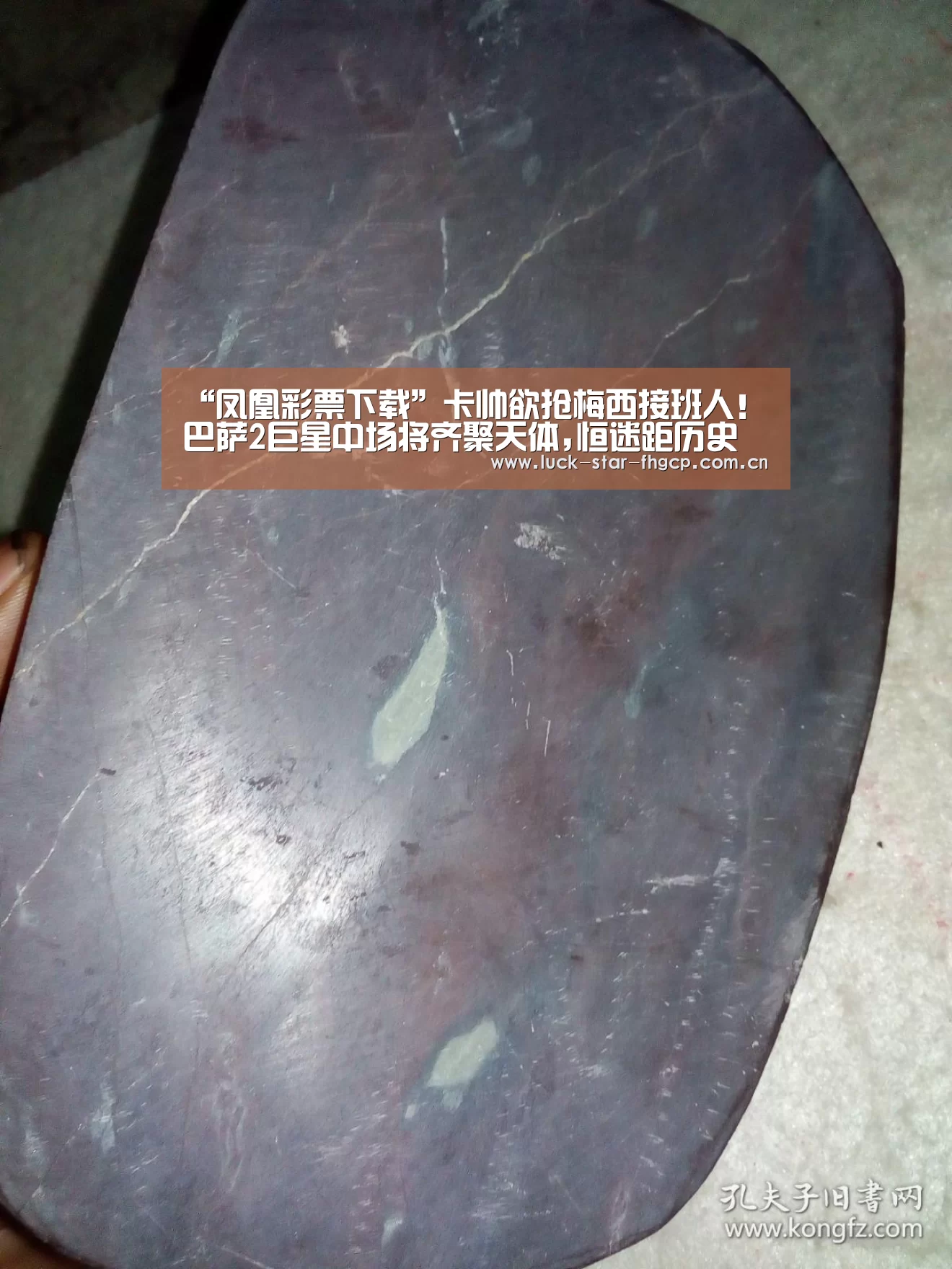 “凤凰彩票下载”卡帅欲抢梅西接班人!巴萨2巨星中场将齐聚天体,恒迷距历史只差一步(图1) 凤凰彩票