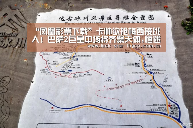 “凤凰彩票下载”卡帅欲抢梅西接班人!巴萨2巨星中场将齐聚天体,恒迷距历史只差一步(图2) 凤凰彩票下载